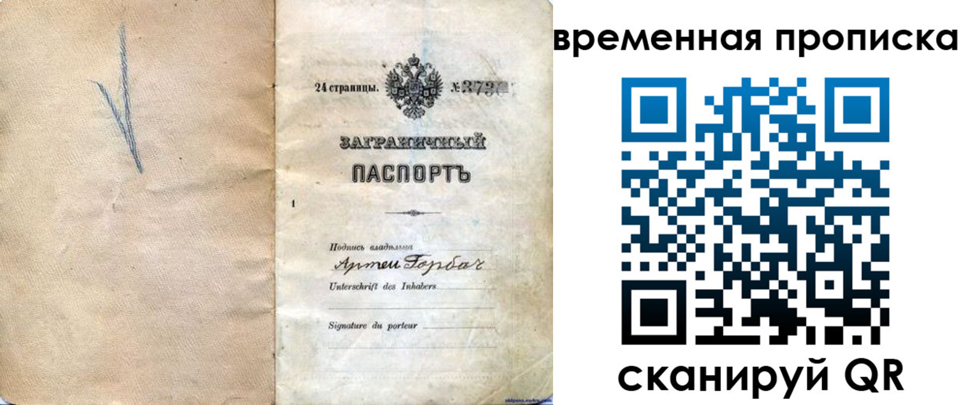 прописка поиск в Пугачёве