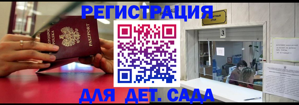 прописка штамп в Пугачёве