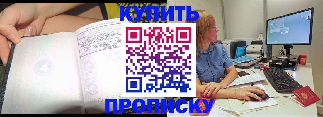 прописка ребенка в Пугачёве