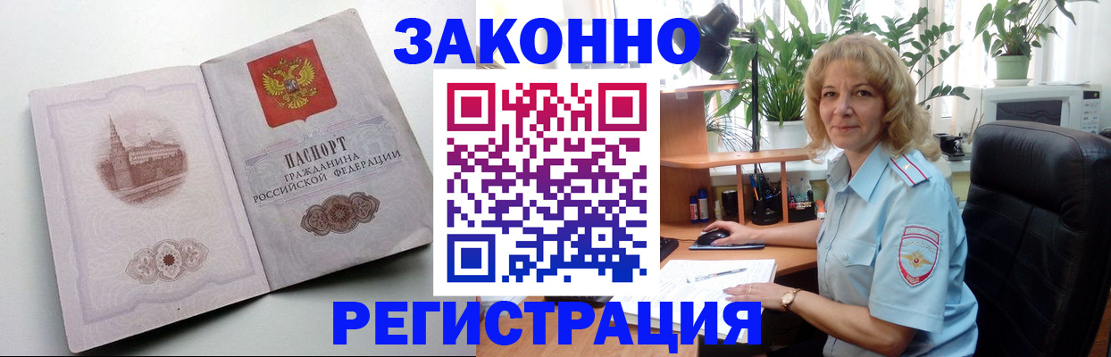 временная прописка в Пугачёве