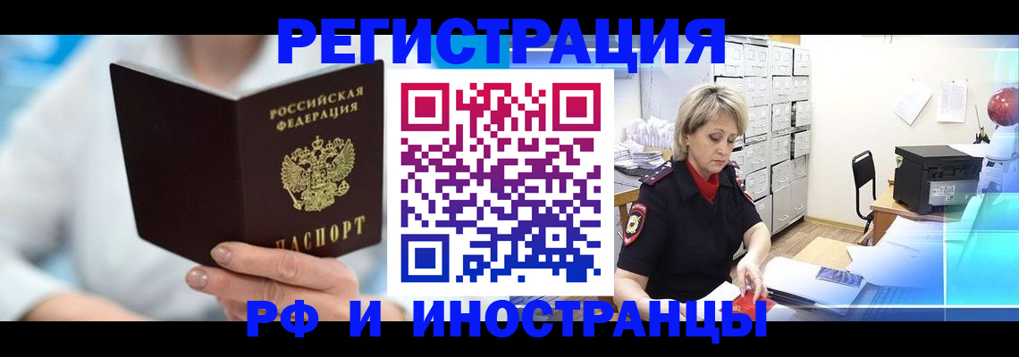 временная регистрация 2025 в Пугачёве